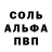 Alfa_PVP Соль Ayala Pro