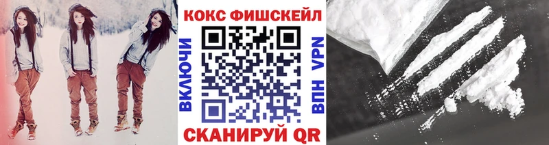 где продают наркотики  Починок  мега ссылки  КОКАИН FishScale 