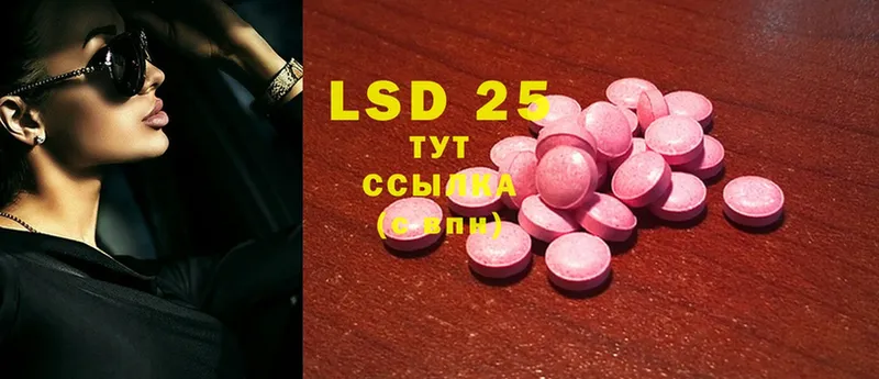 LSD-25 экстази кислота  продажа наркотиков  Починок 