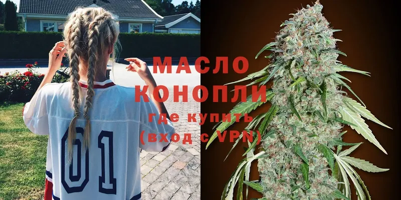 Дистиллят ТГК THC oil  Починок 